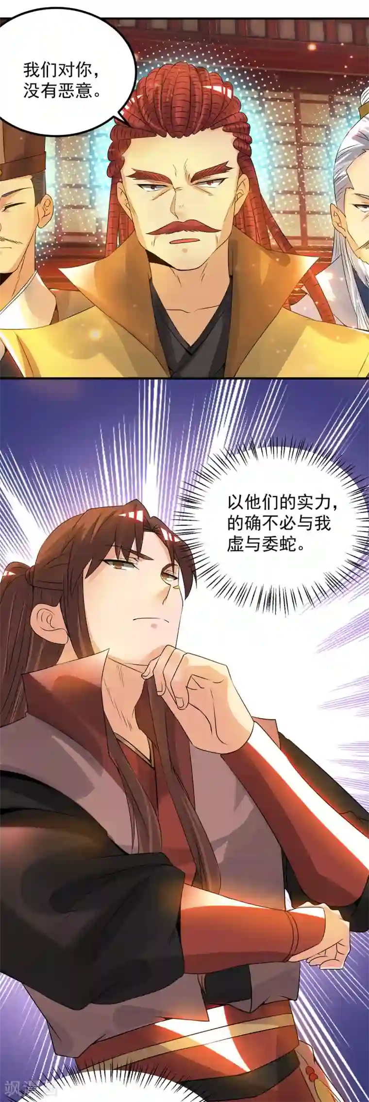 我有九个女徒弟第77话 前往四方神院！