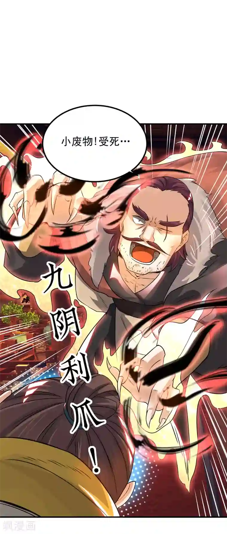 我有九个女徒弟第78话 老大说揍死你们