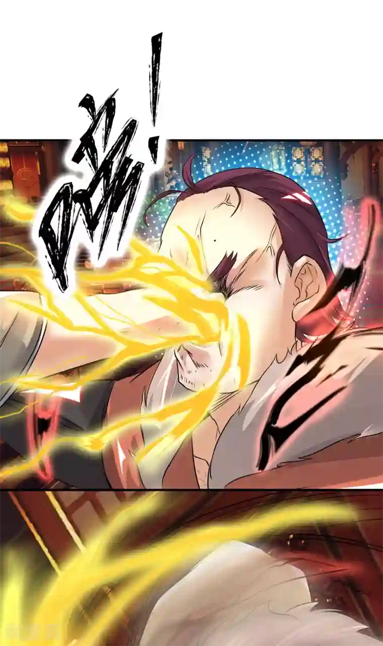 我有九个女徒弟第78话 老大说揍死你们