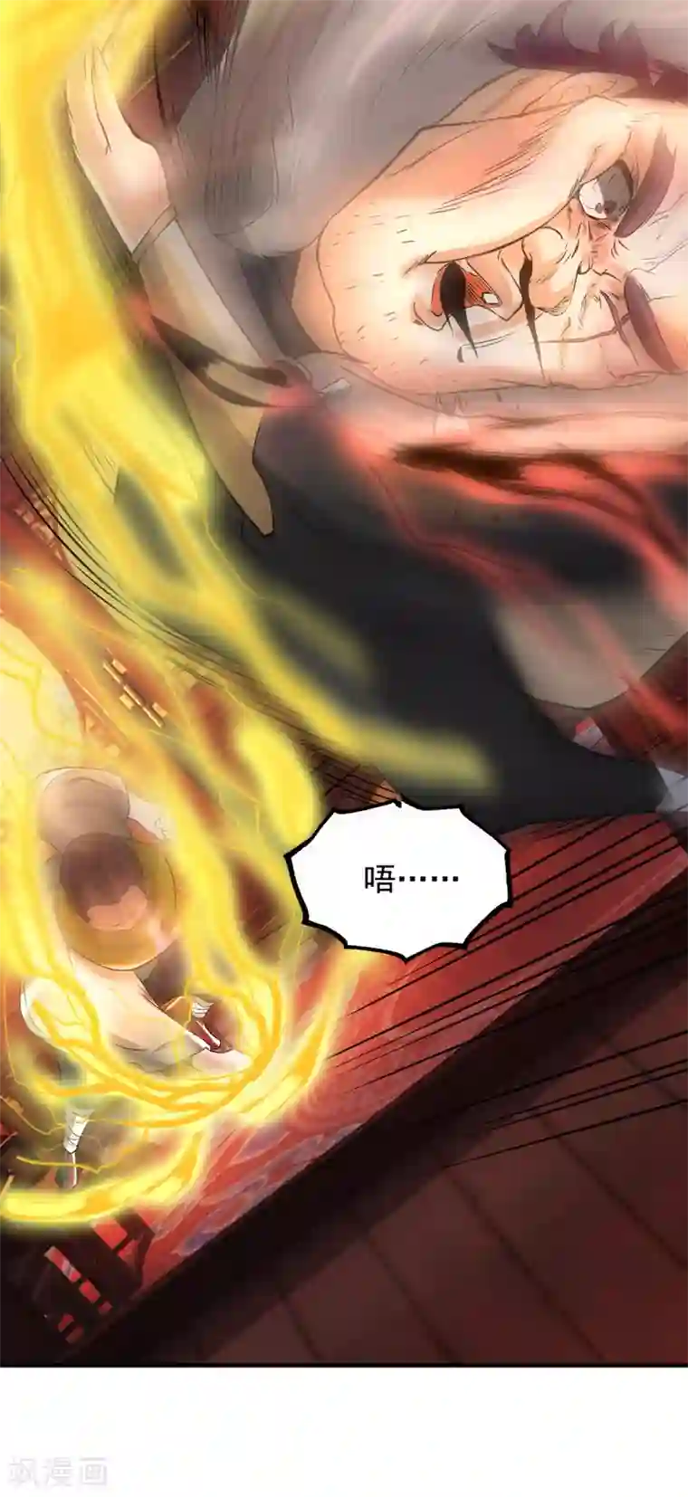 我有九个女徒弟第78话 老大说揍死你们