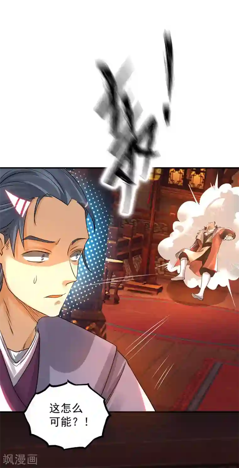 我有九个女徒弟第78话 老大说揍死你们