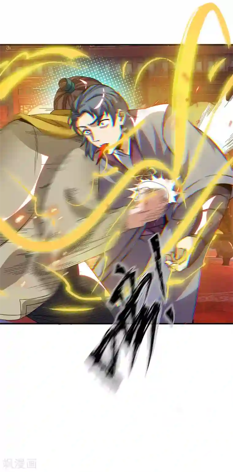 我有九个女徒弟第78话 老大说揍死你们