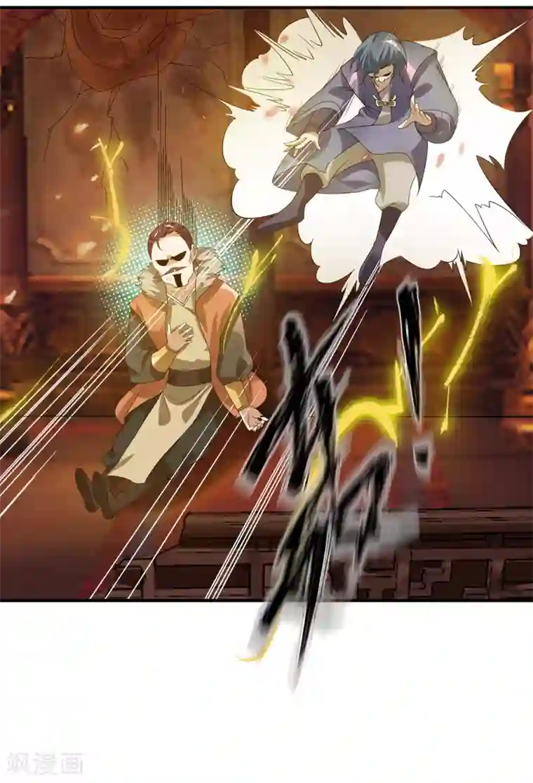 我有九个女徒弟第78话 老大说揍死你们