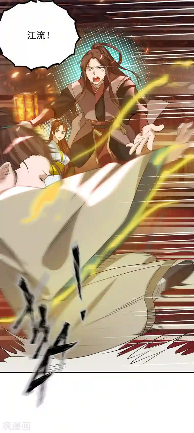 我有九个女徒弟第78话 老大说揍死你们