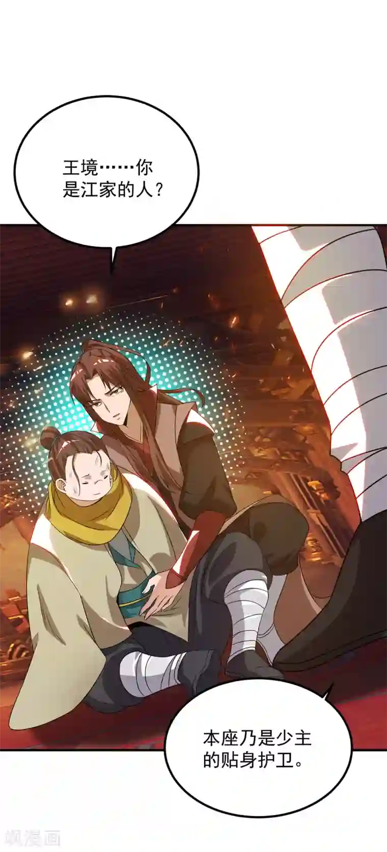 我有九个女徒弟第78话 老大说揍死你们