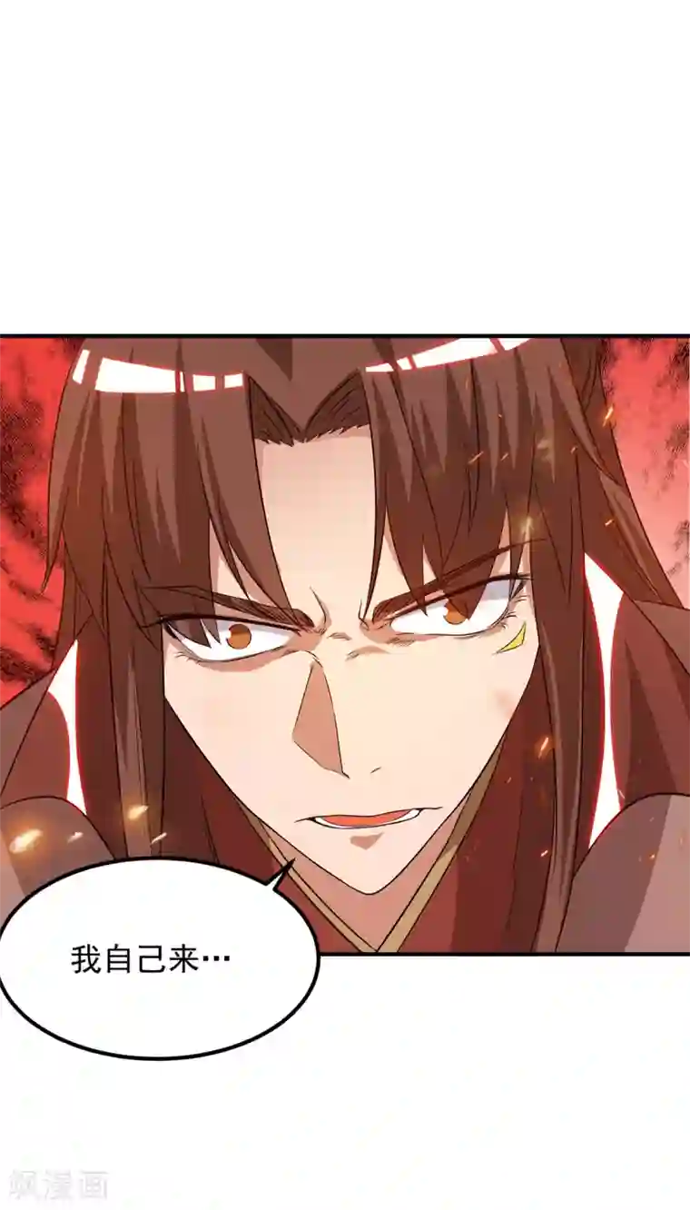 我有九个女徒弟第78话 老大说揍死你们