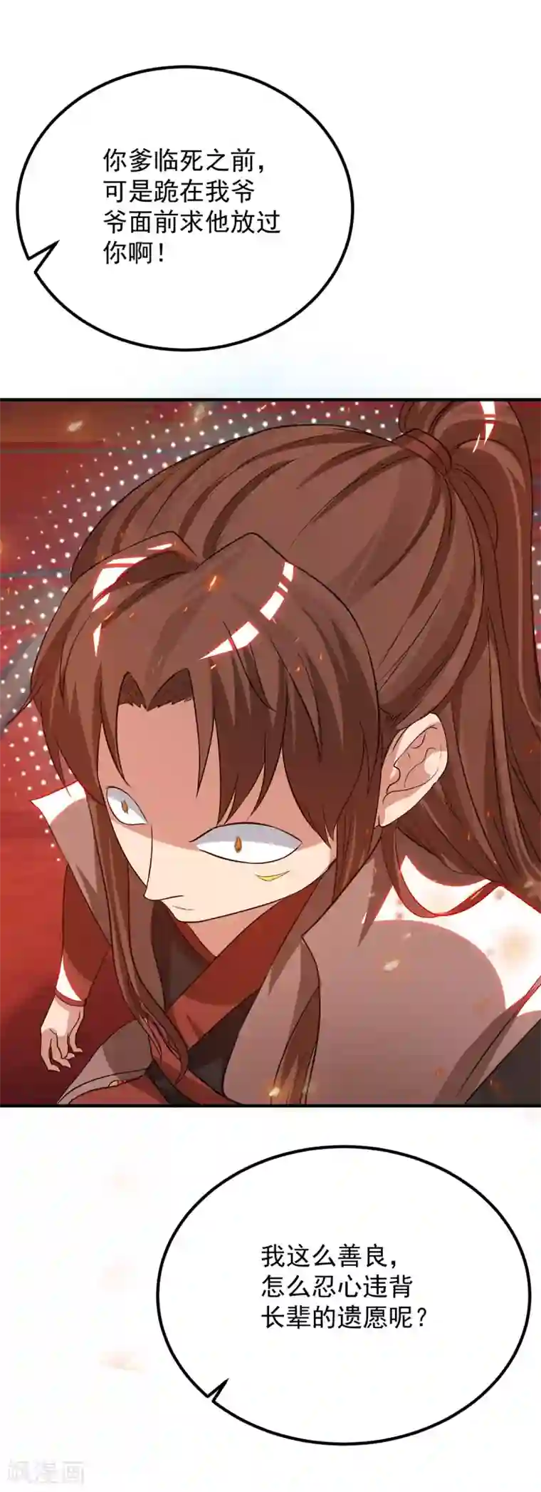 我有九个女徒弟第78话 老大说揍死你们