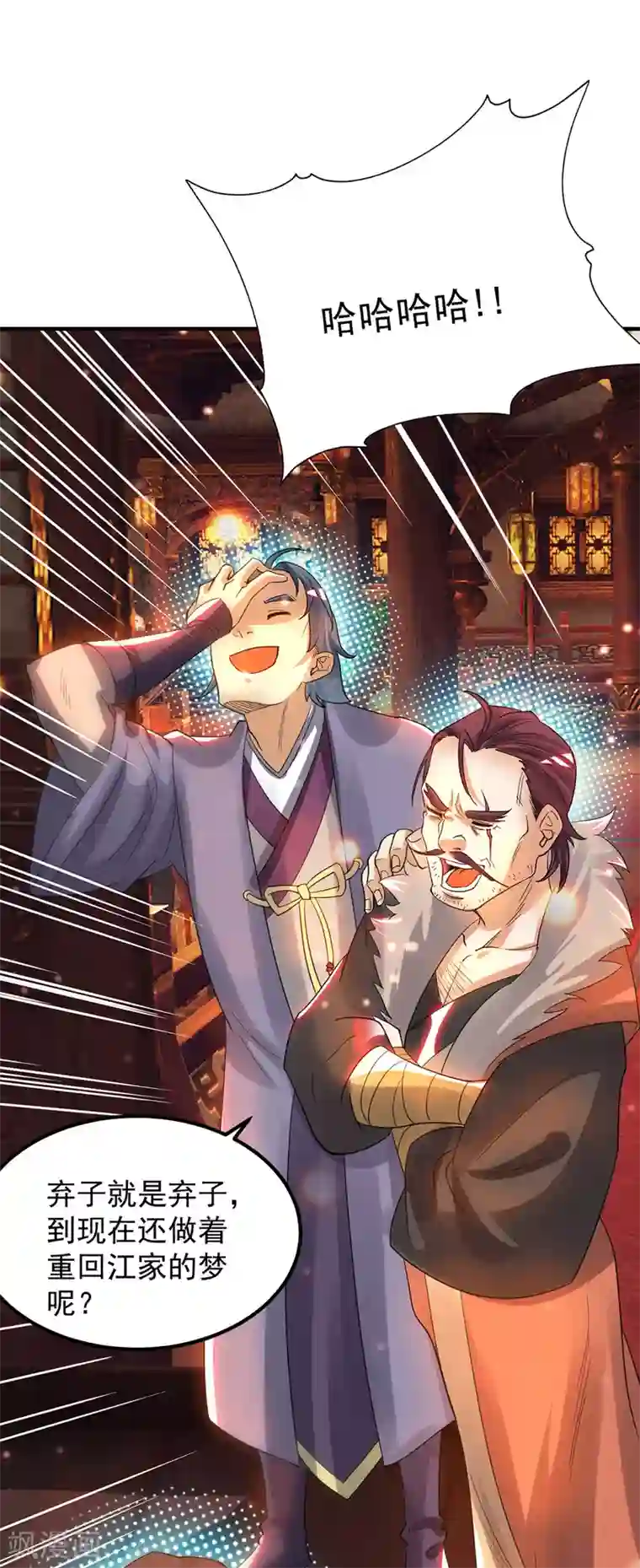 我有九个女徒弟第78话 老大说揍死你们