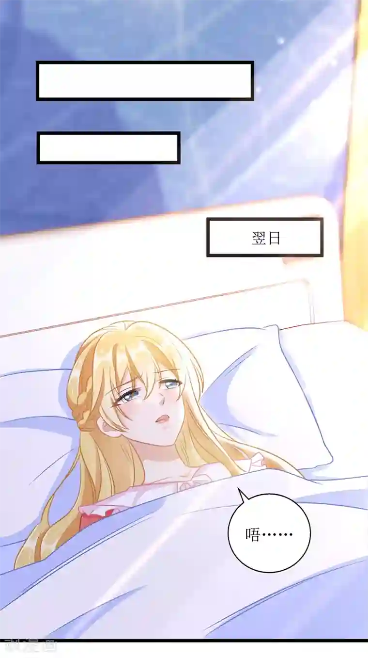 我爹地人设崩了第48话 抓住元凶