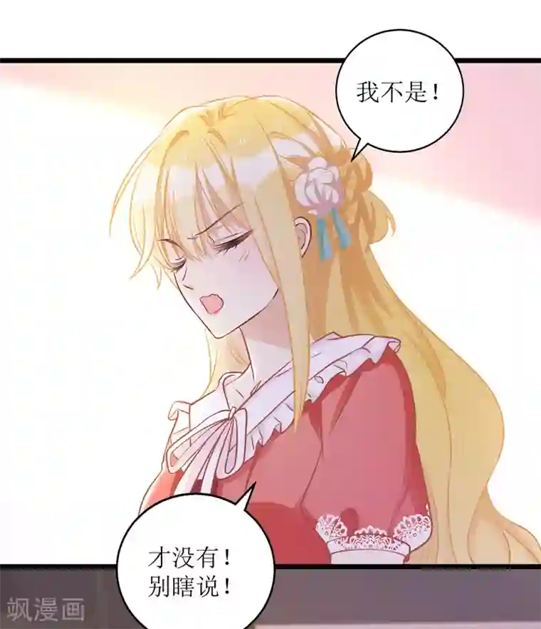 我爹地人设崩了第48话 抓住元凶