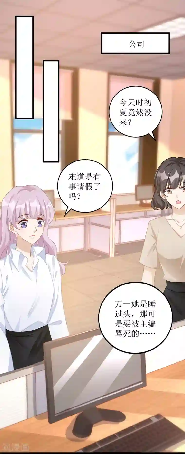 我爹地人设崩了第48话 抓住元凶
