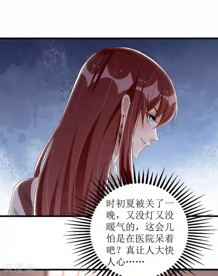 我爹地人设崩了第48话 抓住元凶