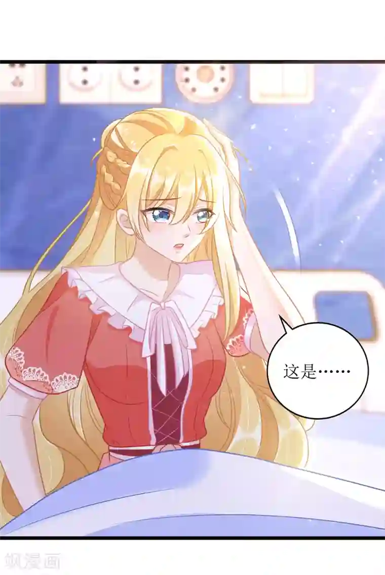 我爹地人设崩了第48话 抓住元凶