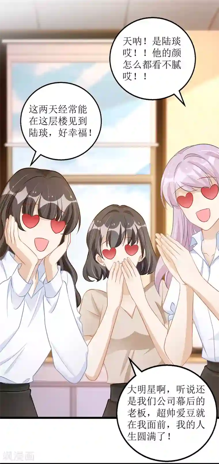 我爹地人设崩了第48话 抓住元凶