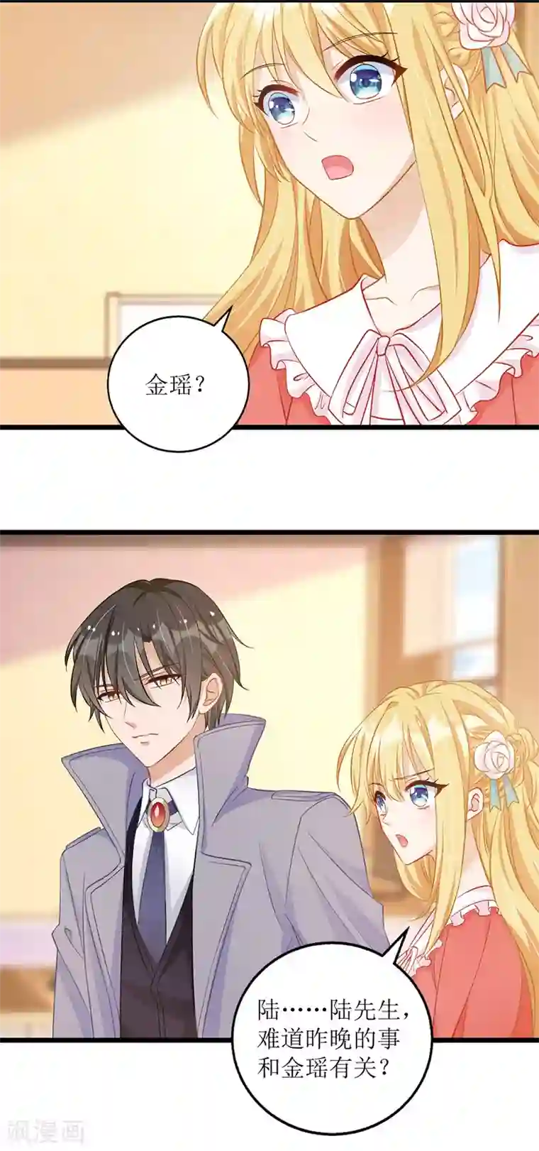 我爹地人设崩了第49话 赶出公司