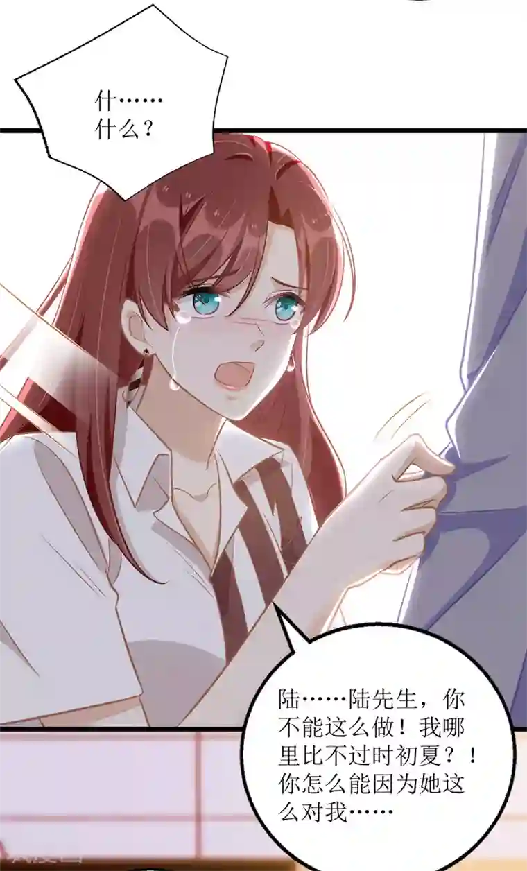 我爹地人设崩了第49话 赶出公司