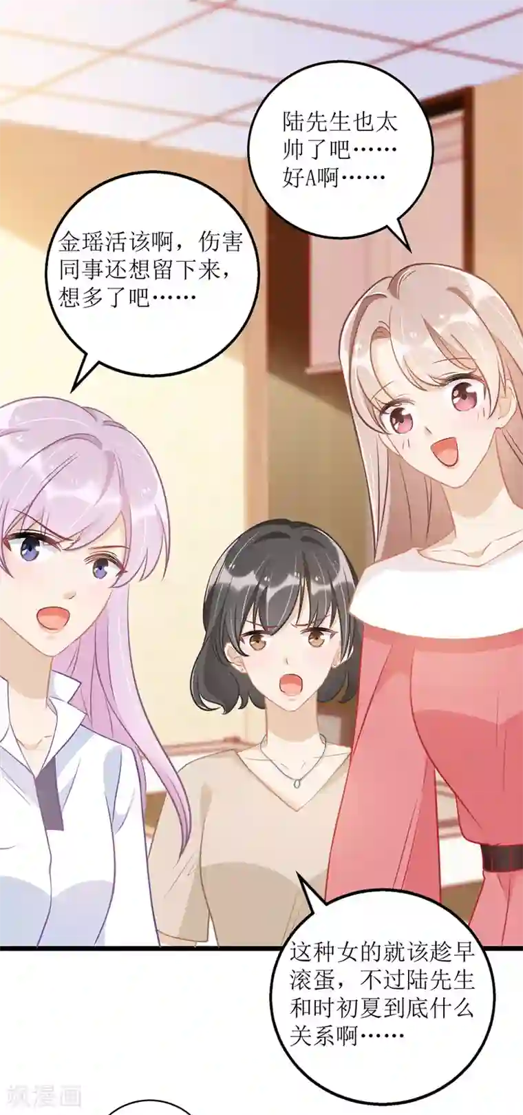 我爹地人设崩了第49话 赶出公司