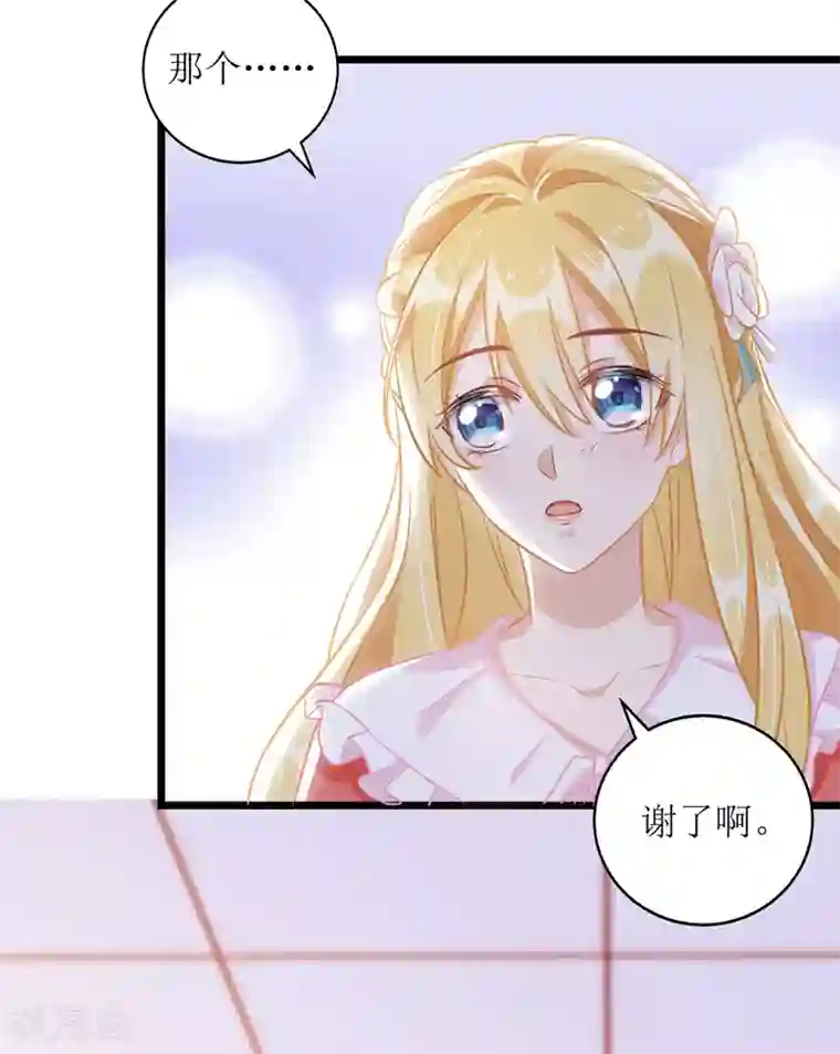 我爹地人设崩了第49话 赶出公司