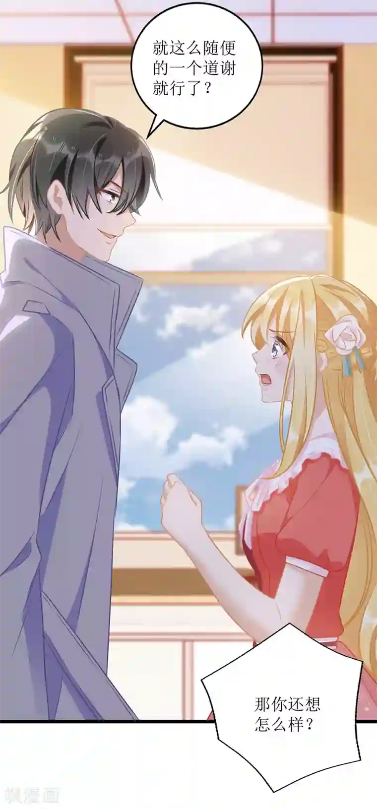 我爹地人设崩了第49话 赶出公司