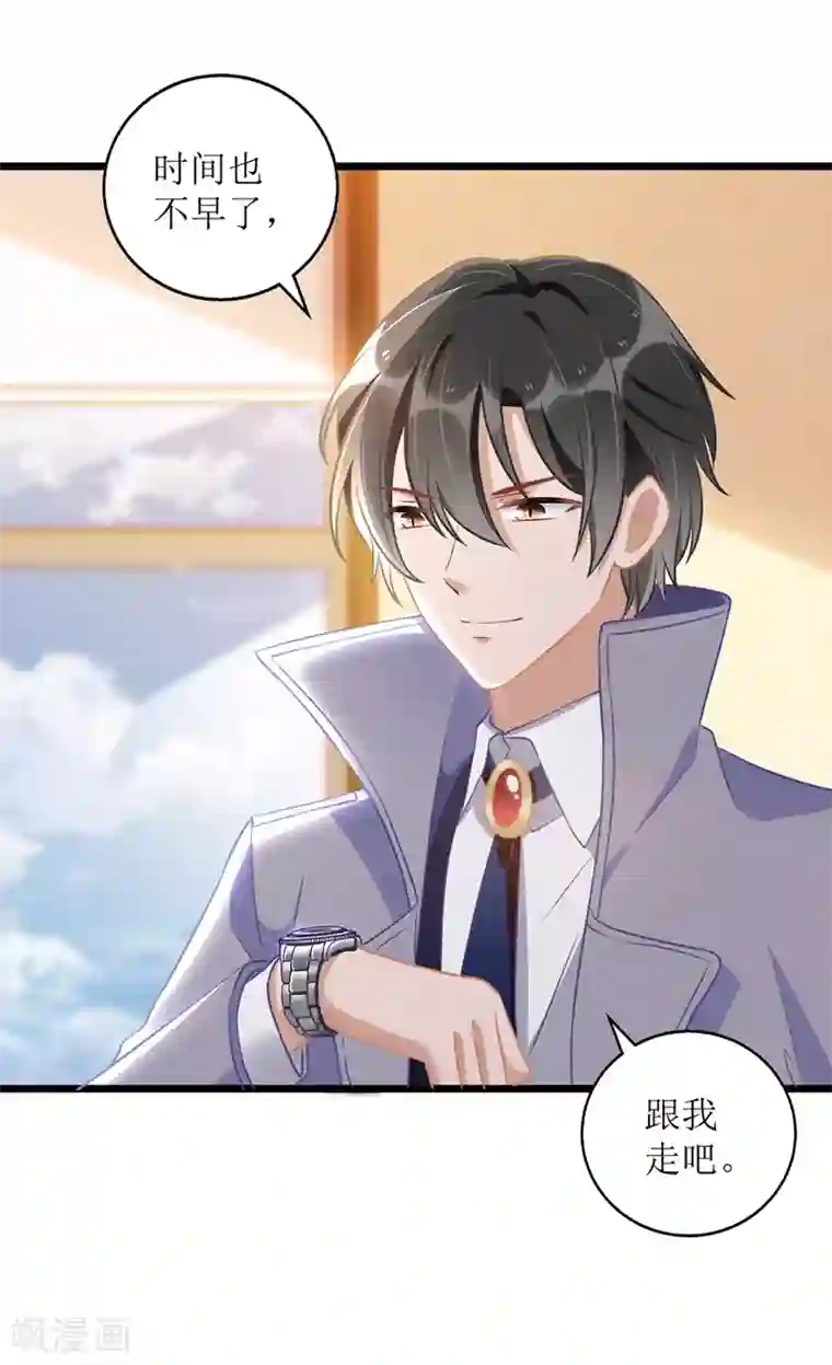 我爹地人设崩了第49话 赶出公司