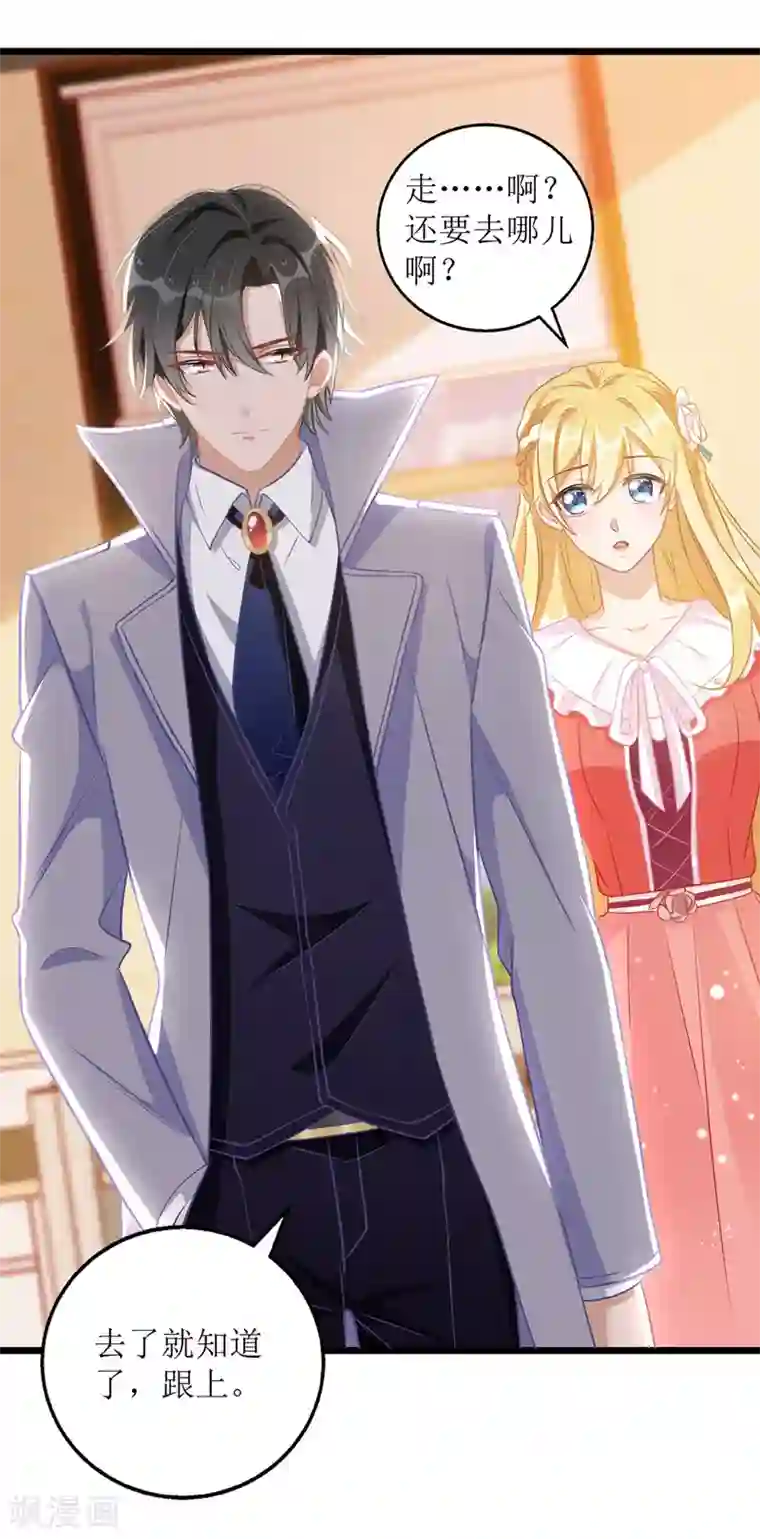 我爹地人设崩了第49话 赶出公司