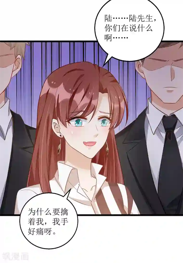 我爹地人设崩了第49话 赶出公司