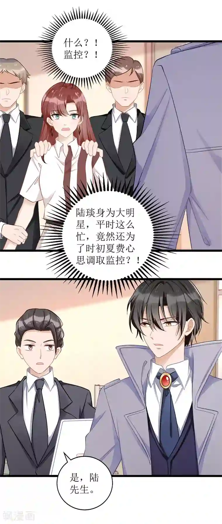 我爹地人设崩了第49话 赶出公司