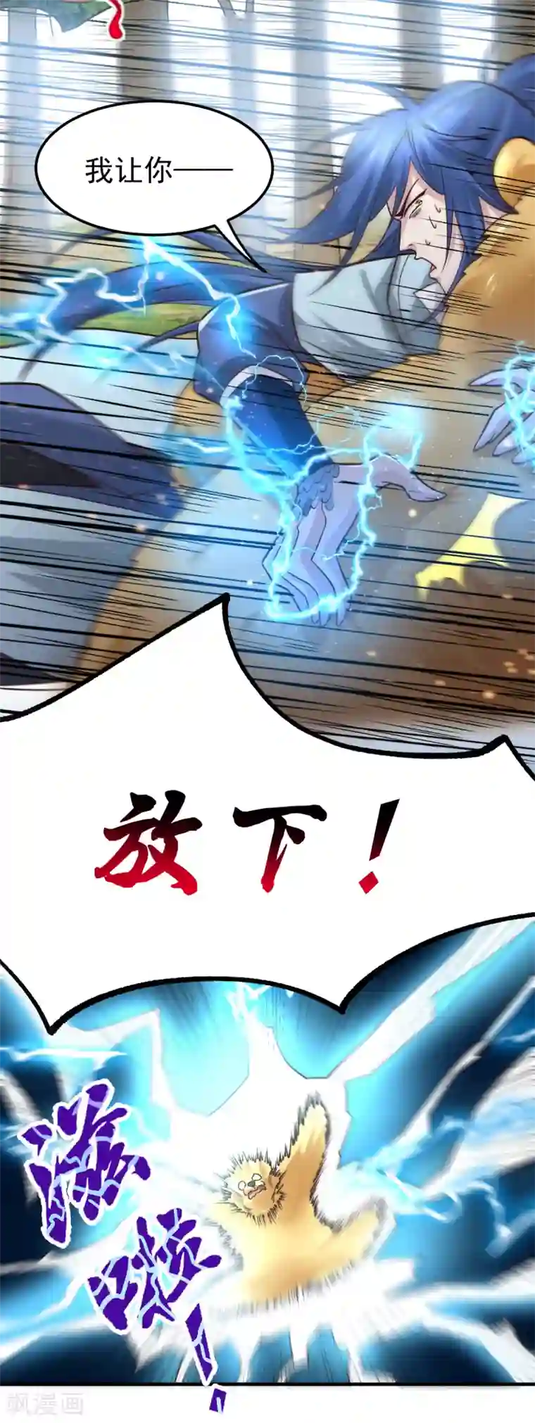 本婿修的是贱道第63话 元魄精灵
