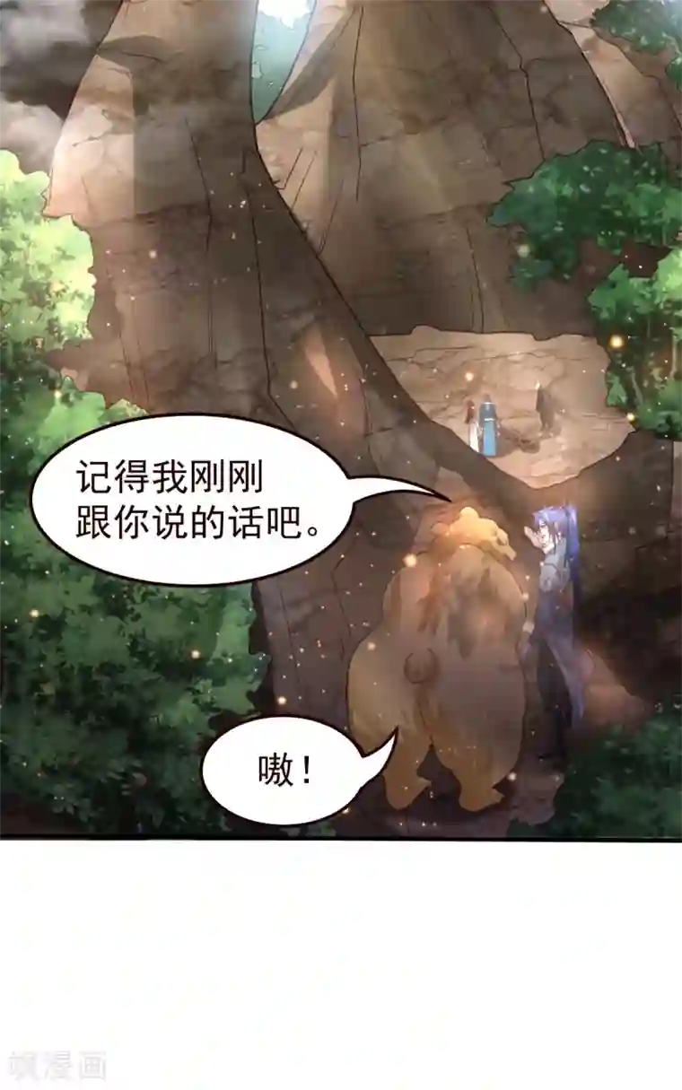 本婿修的是贱道第63话 元魄精灵