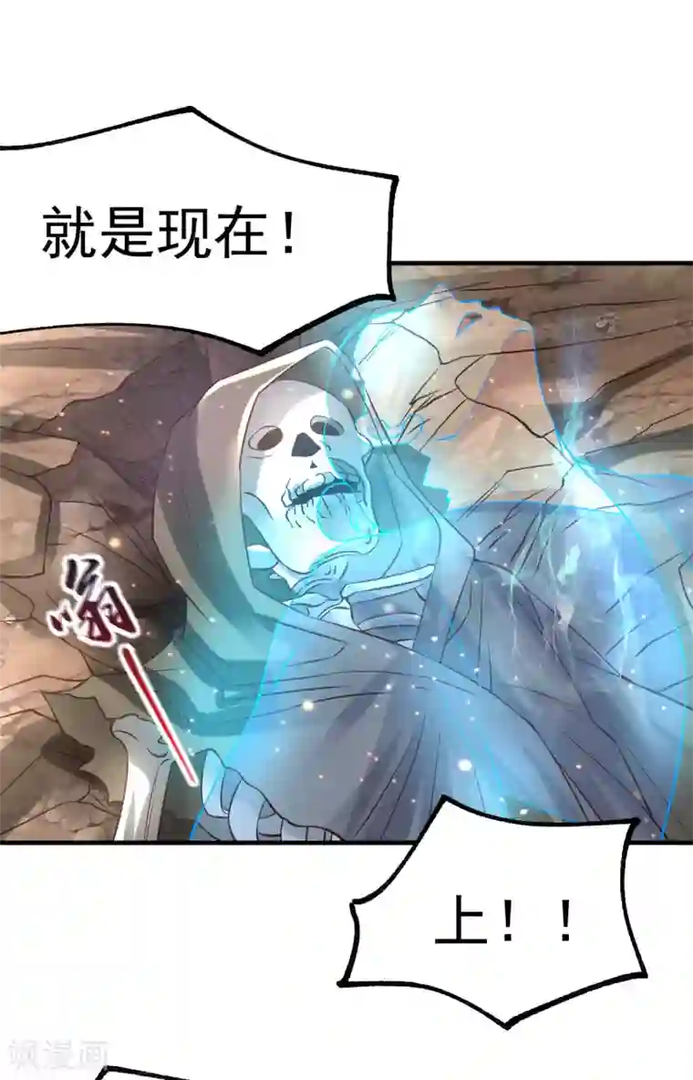本婿修的是贱道第63话 元魄精灵