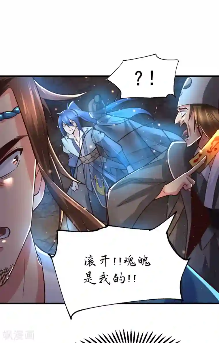 本婿修的是贱道第64话 胆敢轻薄老夫！！