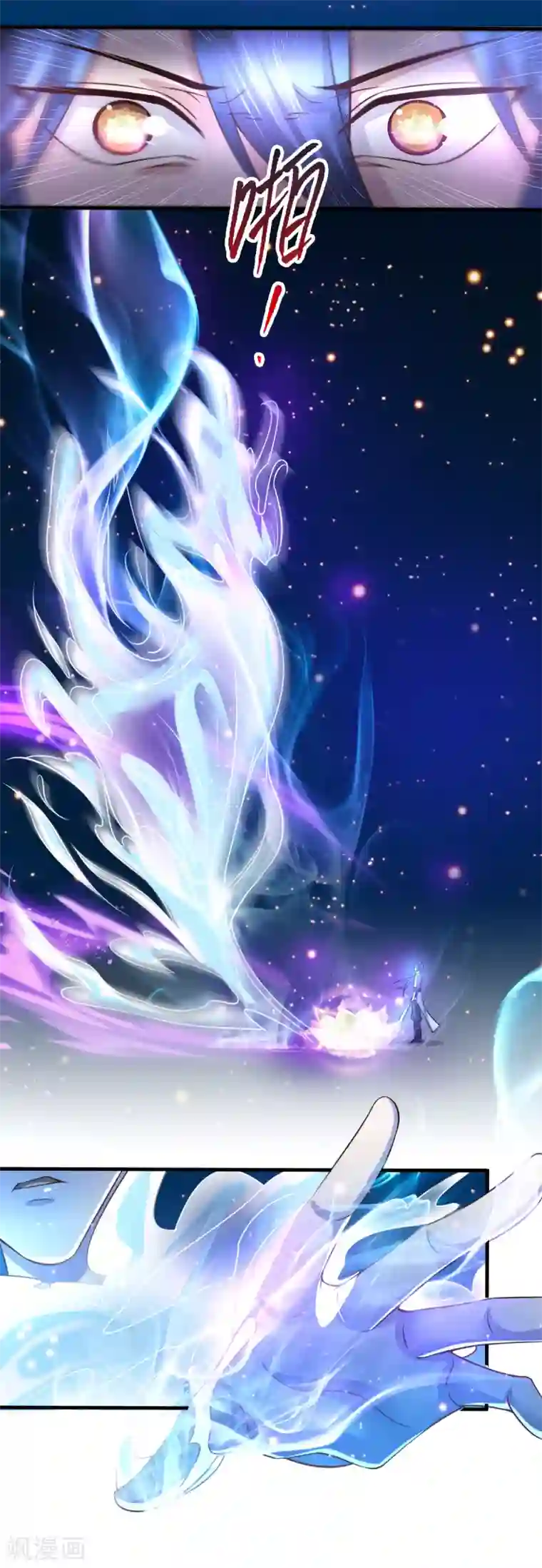 本婿修的是贱道第64话 胆敢轻薄老夫！！