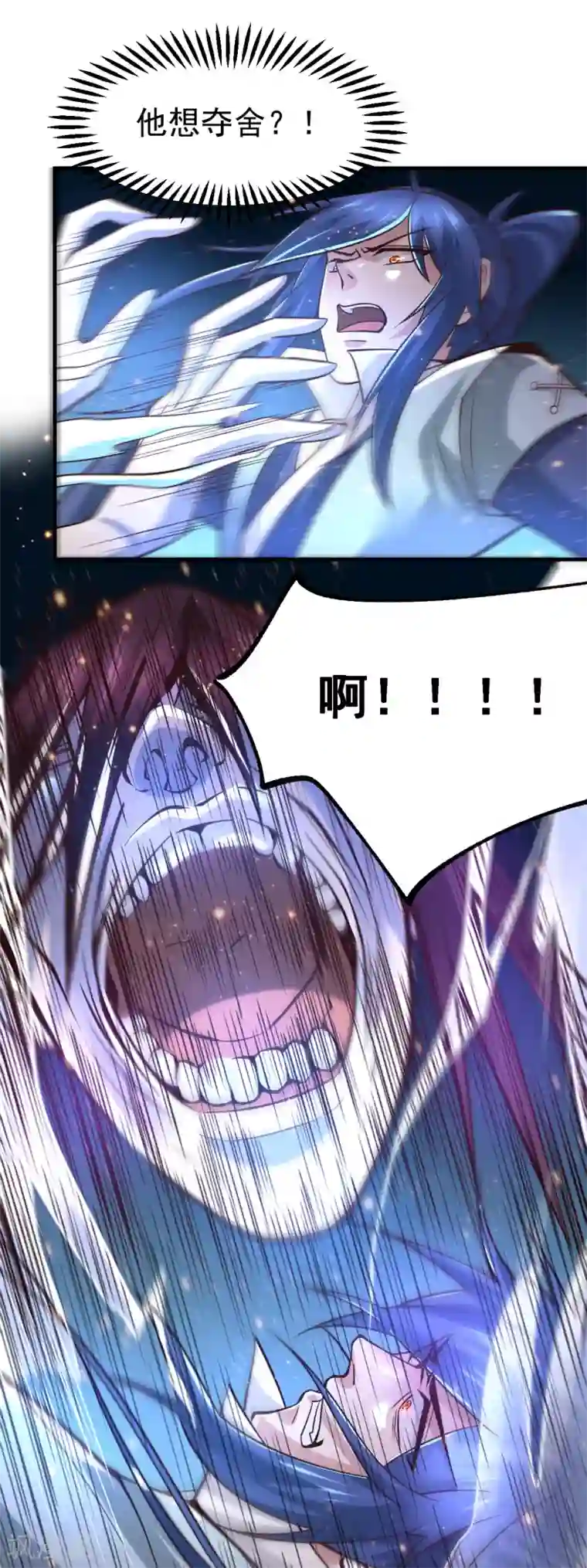 本婿修的是贱道第64话 胆敢轻薄老夫！！