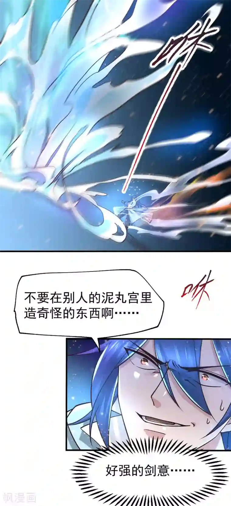 本婿修的是贱道第64话 胆敢轻薄老夫！！