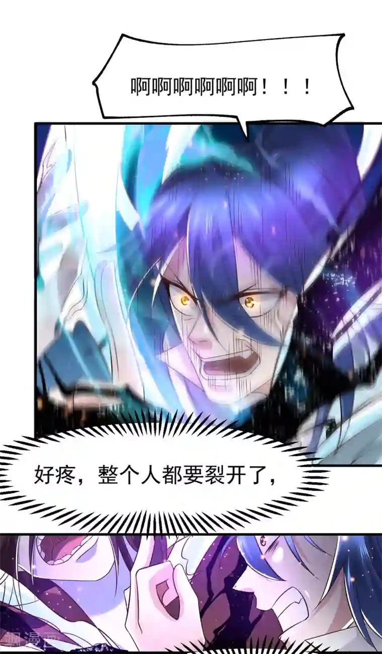 本婿修的是贱道第64话 胆敢轻薄老夫！！