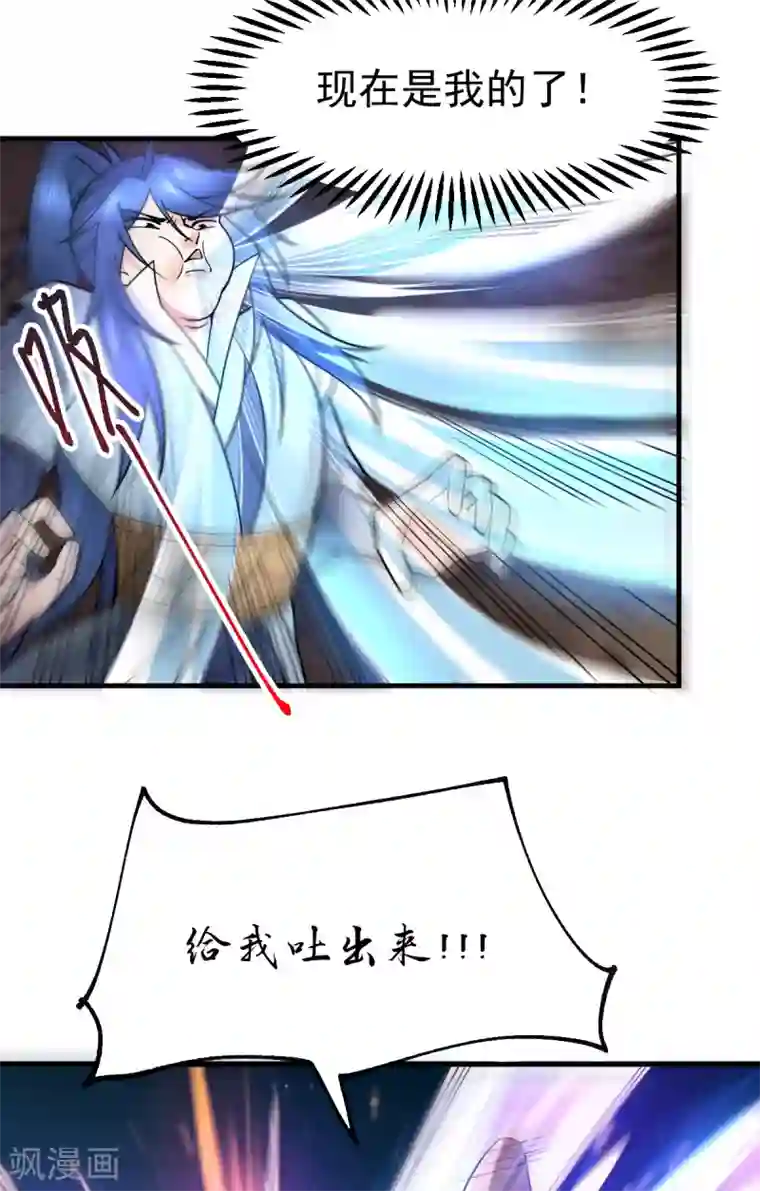 本婿修的是贱道第64话 胆敢轻薄老夫！！