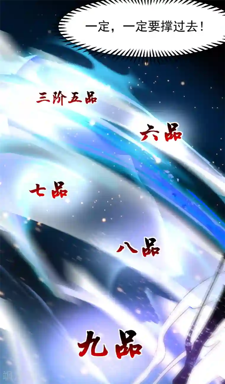 本婿修的是贱道第64话 胆敢轻薄老夫！！