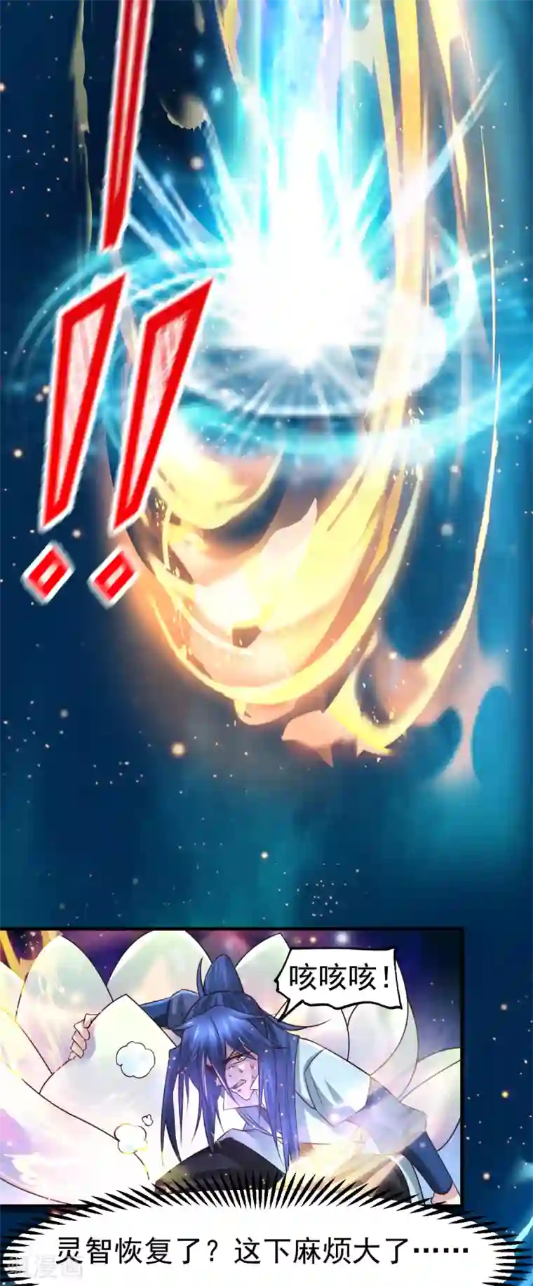 本婿修的是贱道第64话 胆敢轻薄老夫！！