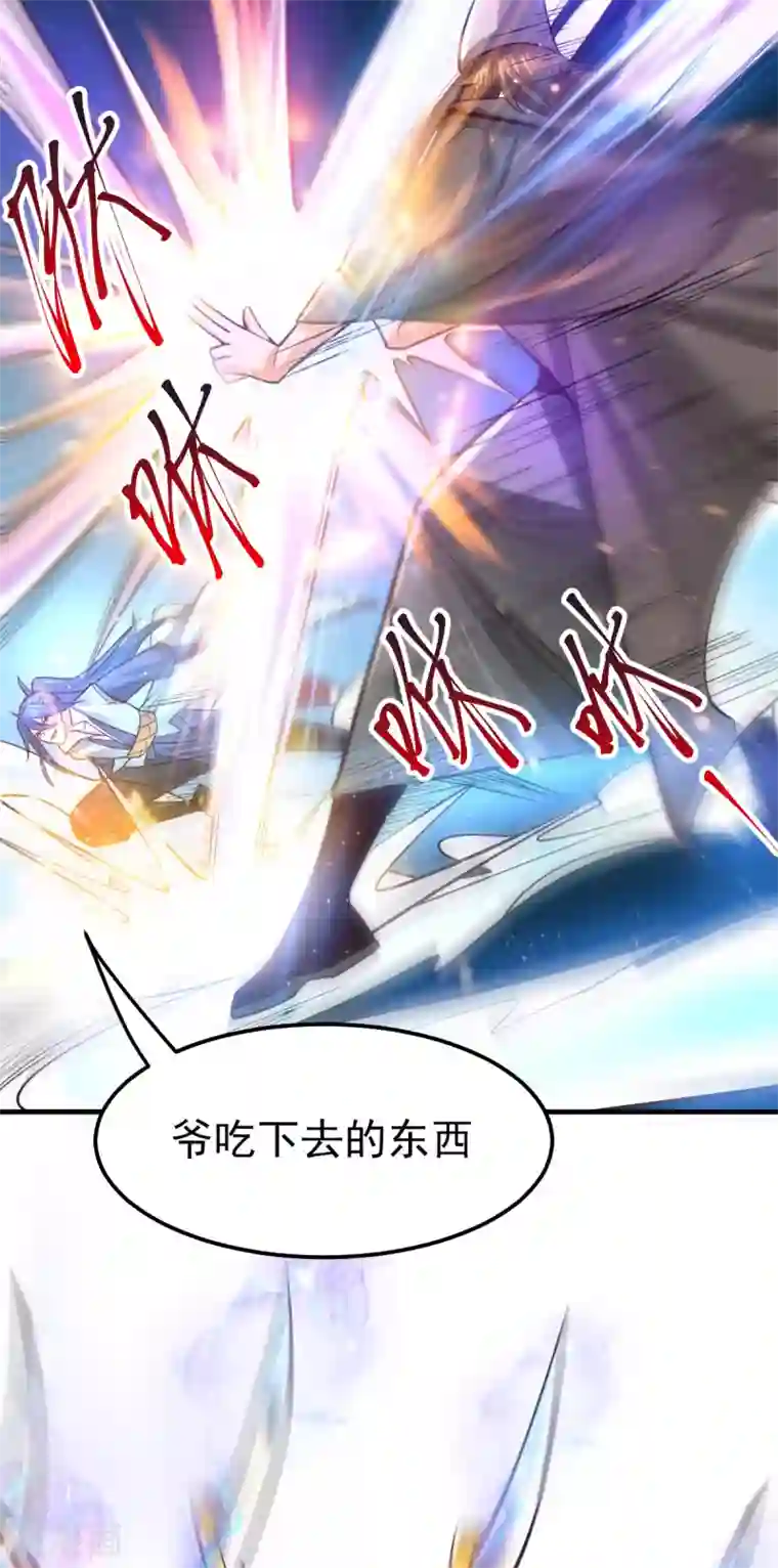 本婿修的是贱道第64话 胆敢轻薄老夫！！