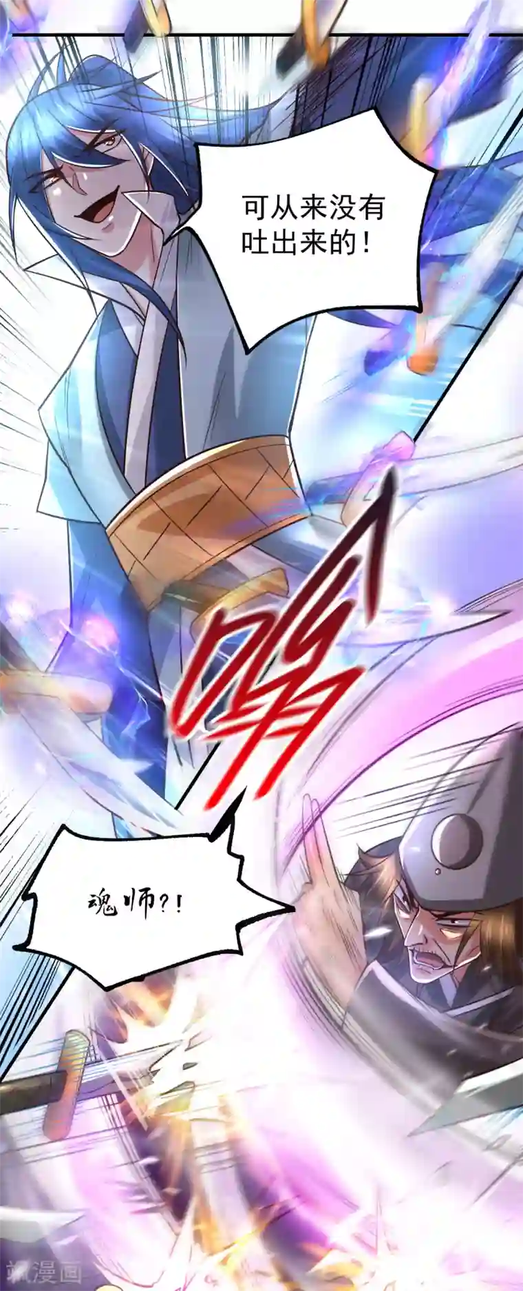 本婿修的是贱道第64话 胆敢轻薄老夫！！