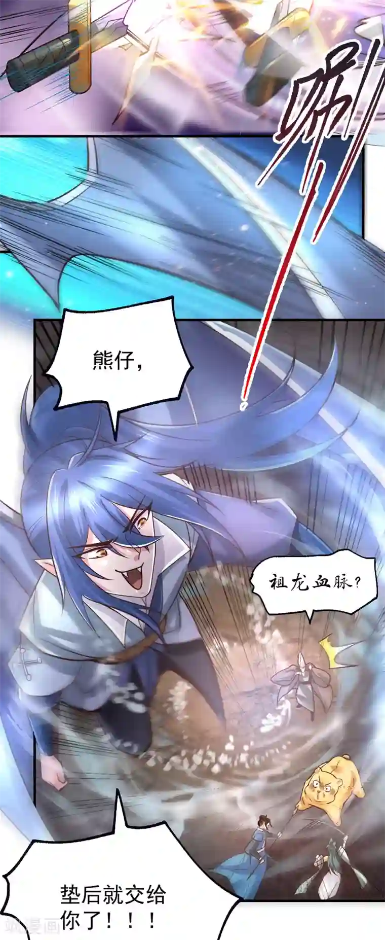 本婿修的是贱道第64话 胆敢轻薄老夫！！