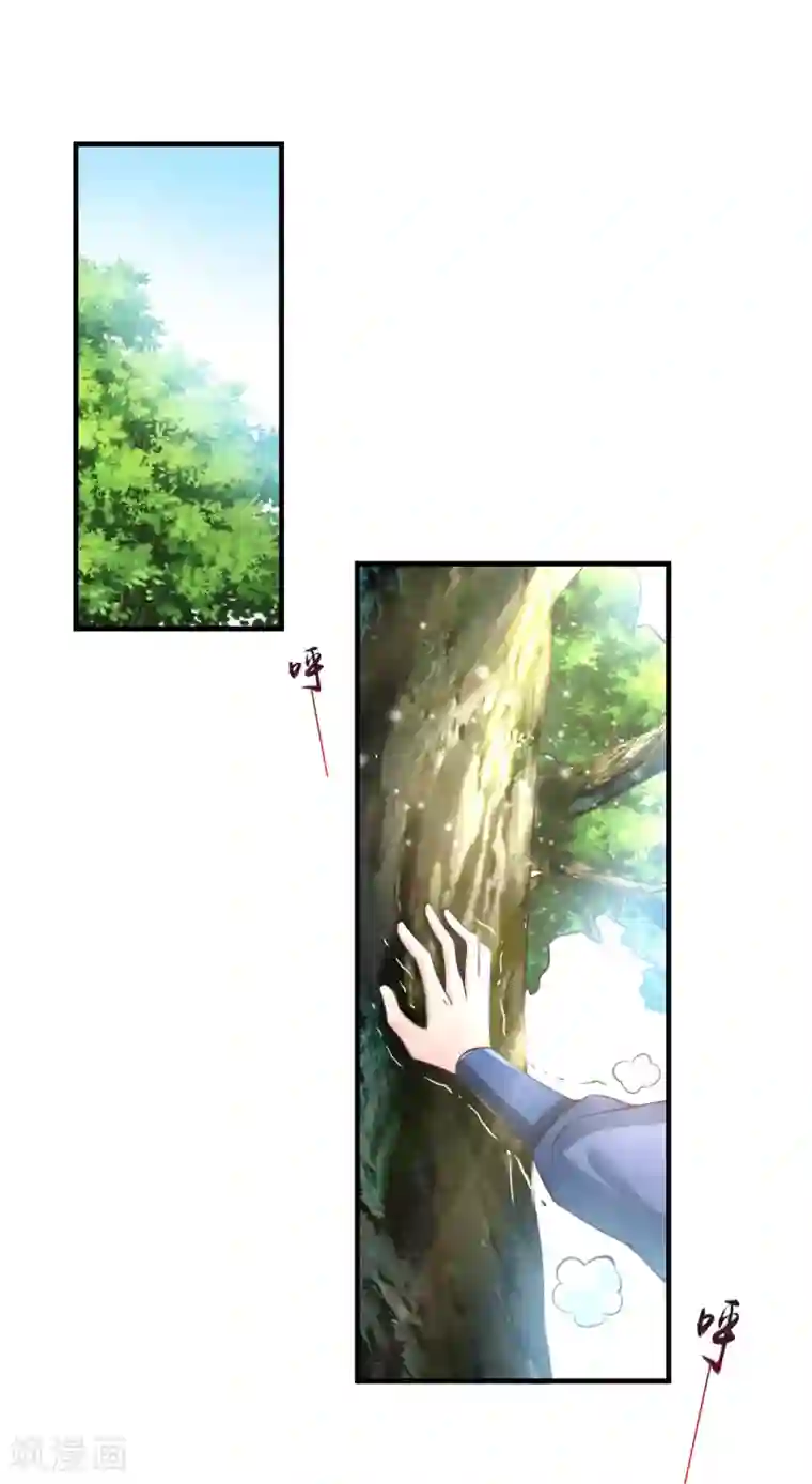 本婿修的是贱道第64话 胆敢轻薄老夫！！