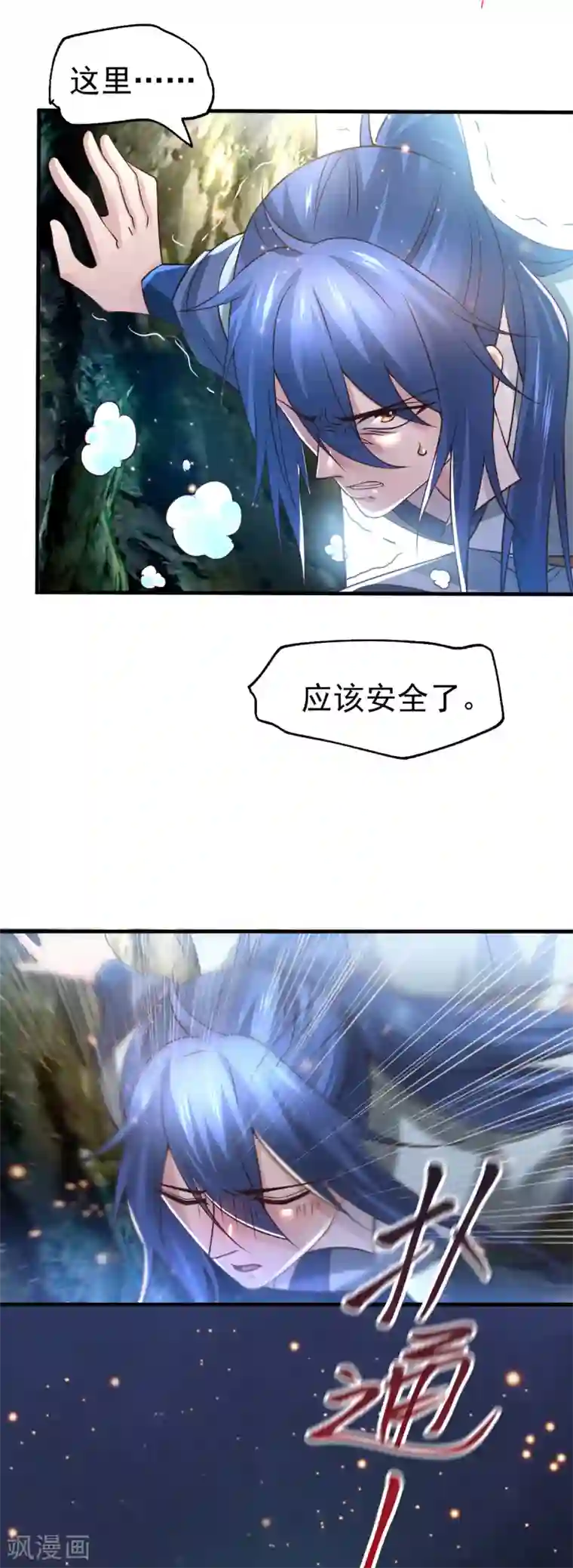 本婿修的是贱道第64话 胆敢轻薄老夫！！