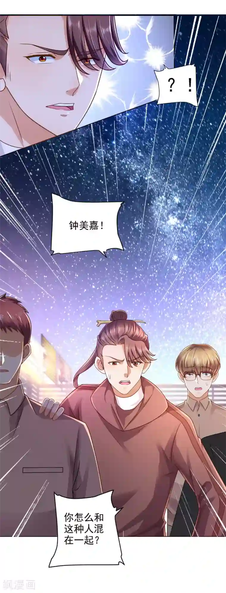 全能至尊第59话 难缠的巨鳄帮
