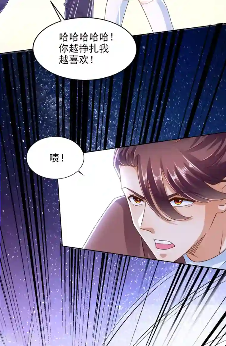全能至尊第59话 难缠的巨鳄帮