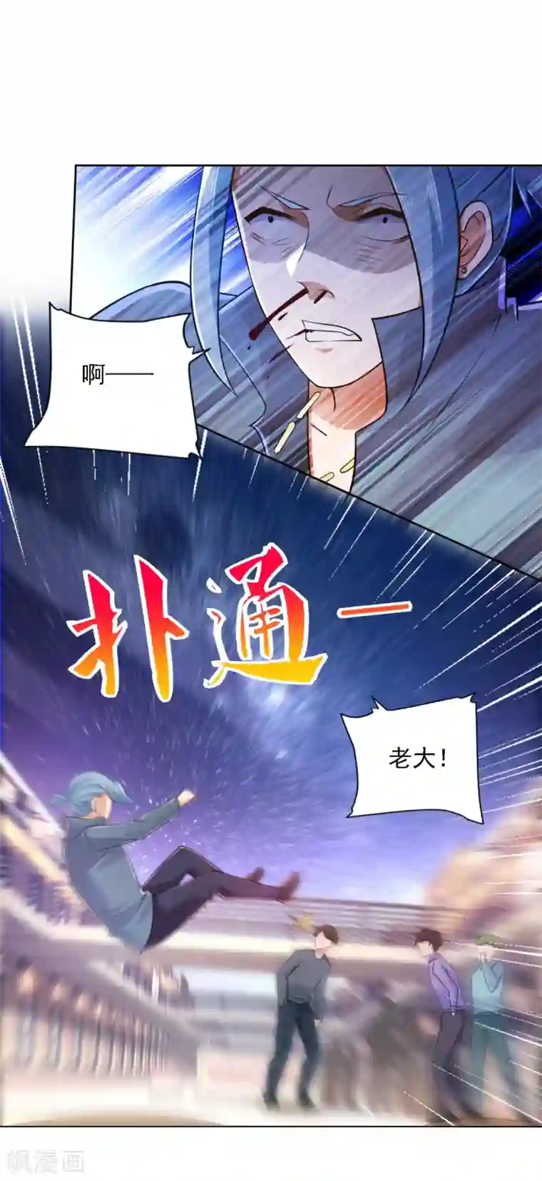 全能至尊第59话 难缠的巨鳄帮