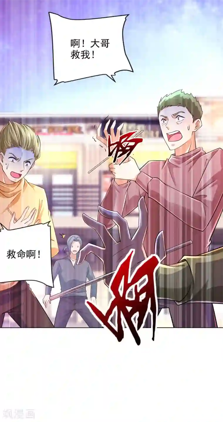 全能至尊第59话 难缠的巨鳄帮