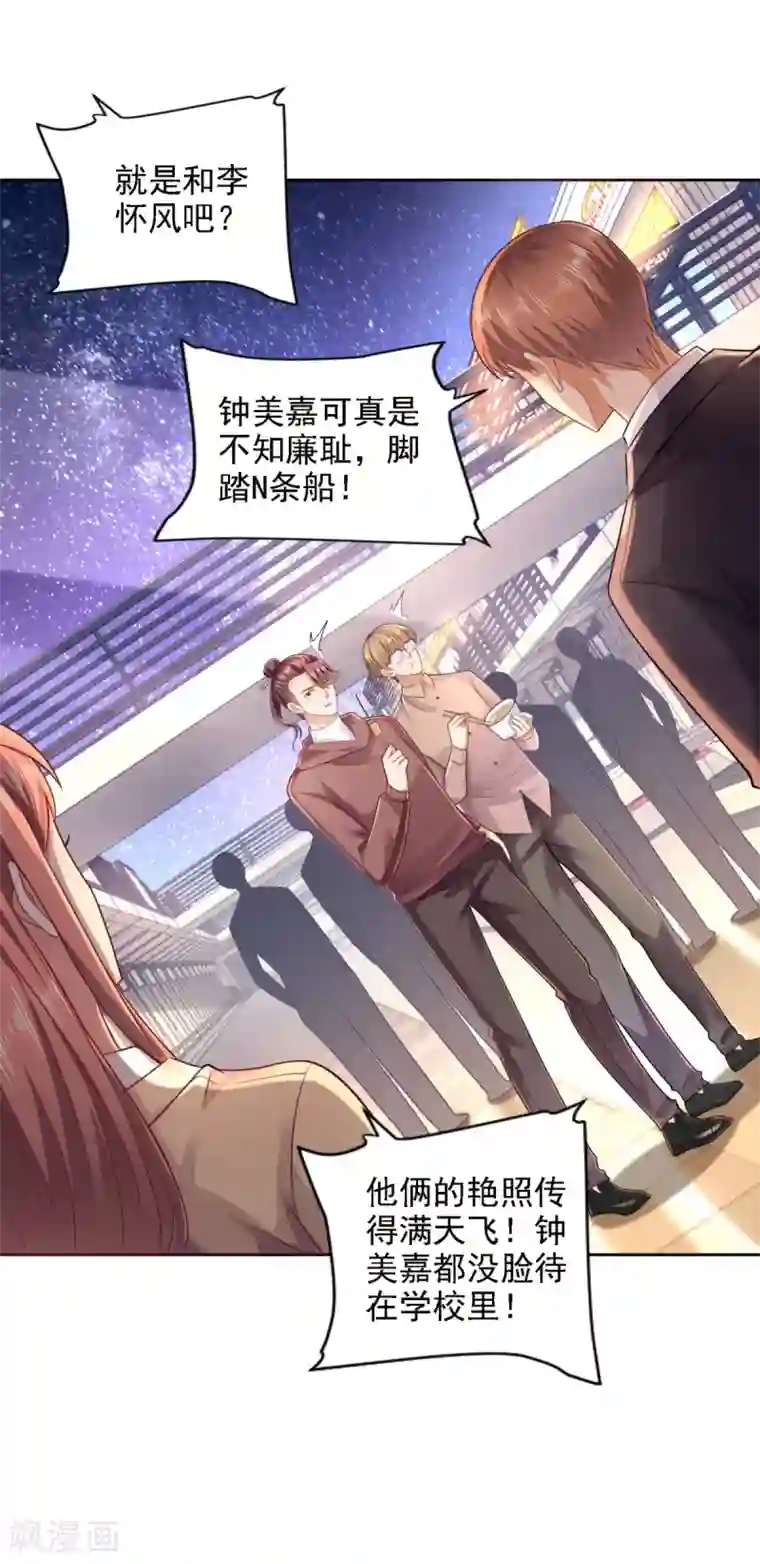 全能至尊第59话 难缠的巨鳄帮