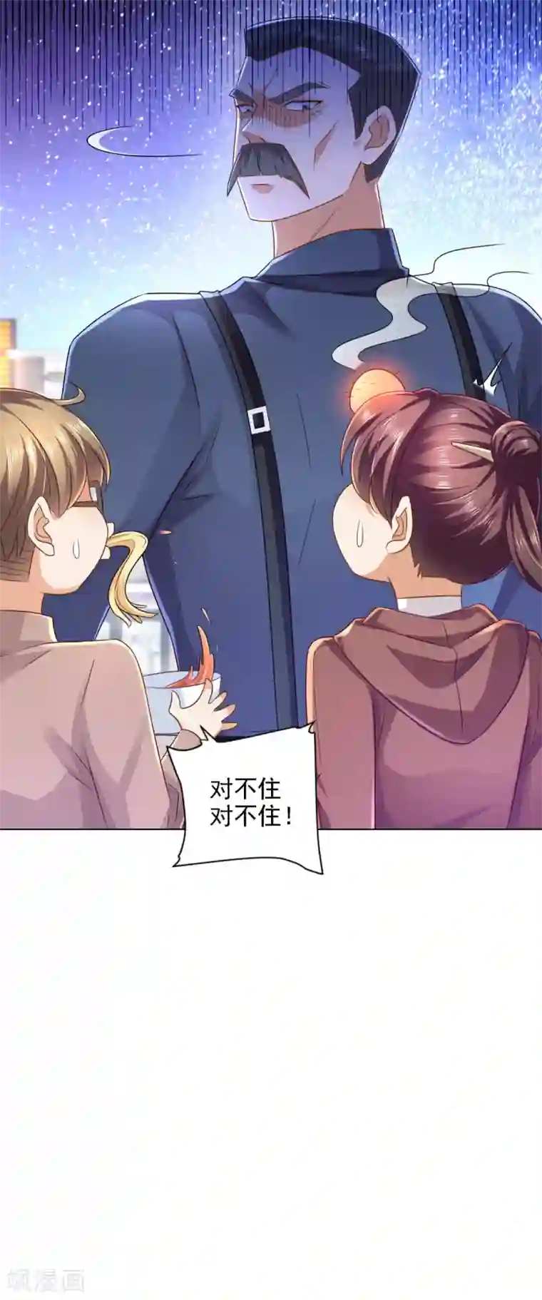全能至尊第59话 难缠的巨鳄帮