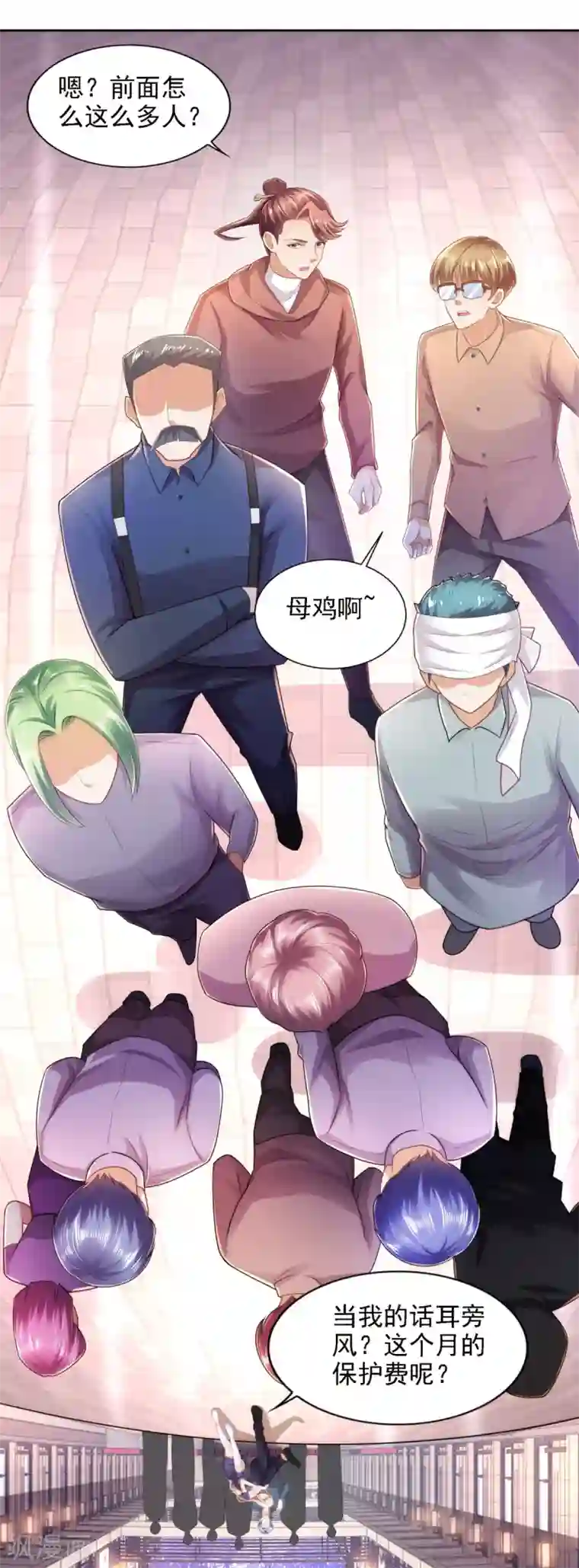 全能至尊第59话 难缠的巨鳄帮